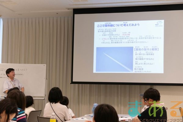 2025年8月3日_霧箱で放射線を見てみよう_