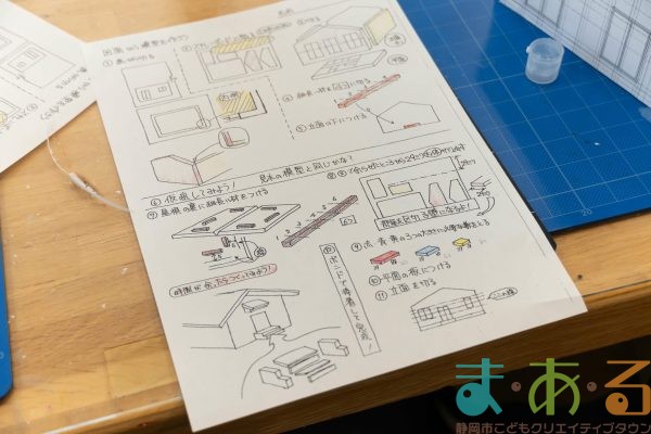 2025年8月7日_図面から模型を作ろう！_