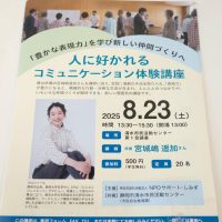 2025年8月18日_舞台俳優のおしごと