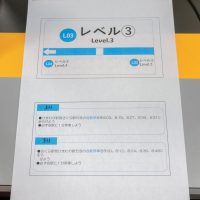 2025年8月10日_電車のダイヤを作ろう！