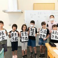 2025年8月17日_書道にチャレンジ！_