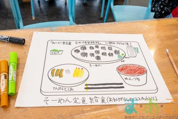 2025年9月28日_おいしい給食を宣伝するおしごと
