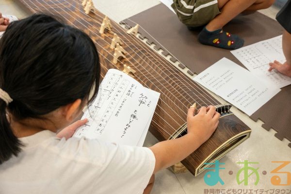 2025年9月27日_和楽器にチャレンジ琴をひいてみよう