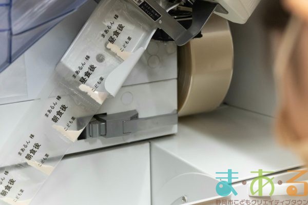 2025年9月14日_調剤薬局で薬剤師体験！