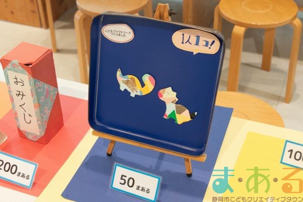 2025年8月25日_こどもバザール