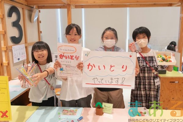 2025年8月21日_こどもバザール