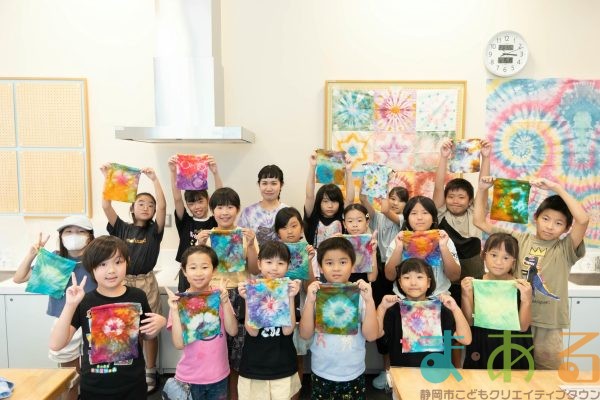 2025年9月15日_タイダイ染めで巾着袋を作ろう！