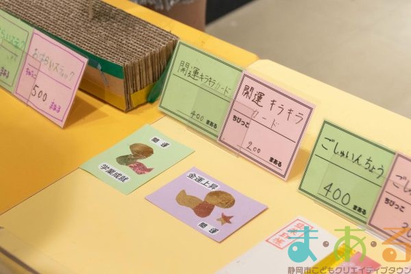 2025年8月25日_こどもバザール