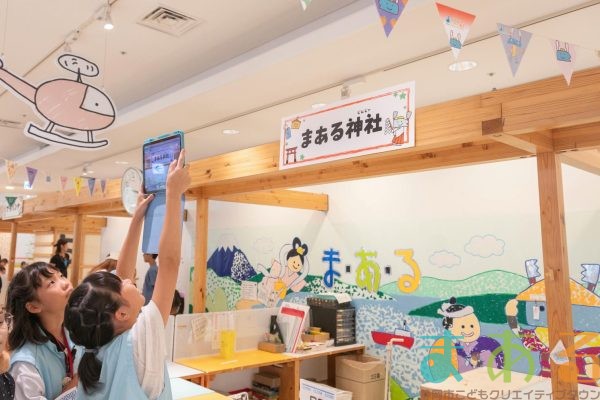 2025年8月30日_第6回市長副市長会議