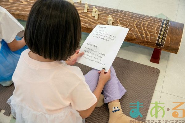 2025年9月27日_和楽器にチャレンジ琴をひいてみよう