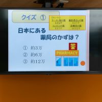 2025年9月14日_調剤薬局で薬剤師体験！