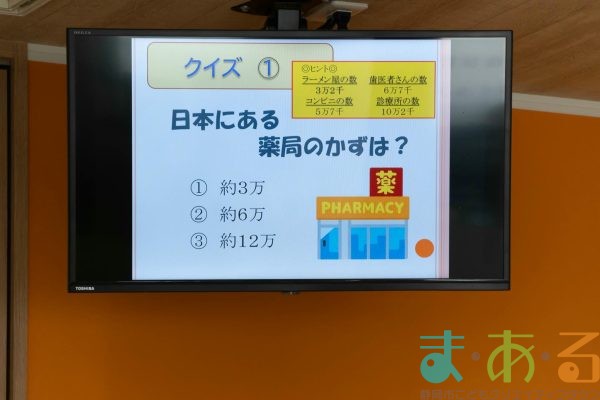 2025年9月14日_調剤薬局で薬剤師体験！