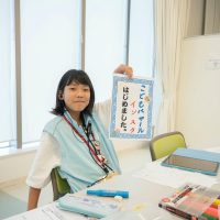 2025年8月26日_夏休み振り返り会議