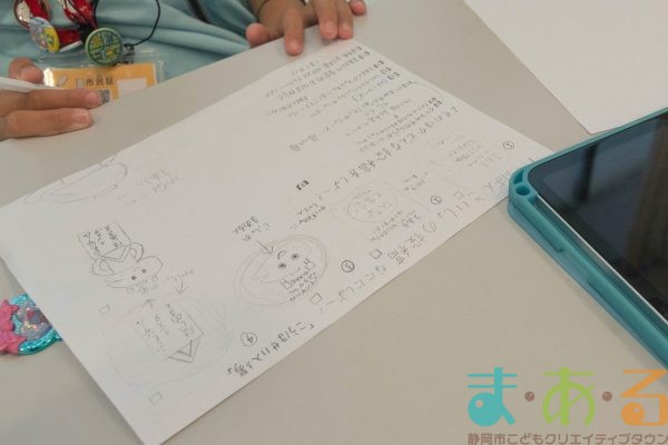 2025年8月30日_第6回市長副市長会議