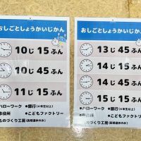 2025年8月26日_こどもバザール