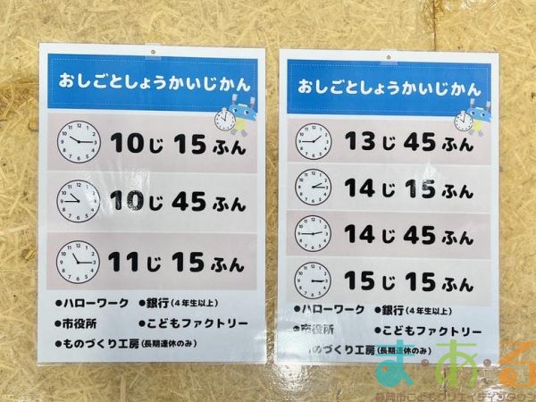 2025年8月26日_こどもバザール