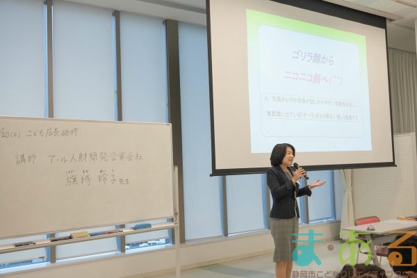 2025年9月20日_こども店長研修