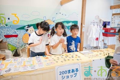 2025年9月22日_清水不二見小学校
