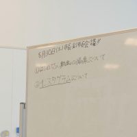 2025年8月30日_第6回市長副市長会議