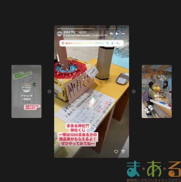 2025年8月30日_こどもバザール