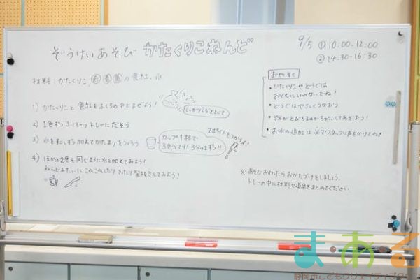 2025年9月5日_ぞうけいあそび（かたくりこねんど）