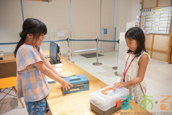 2025年9月13日_45期新人こども店長事前こども会議