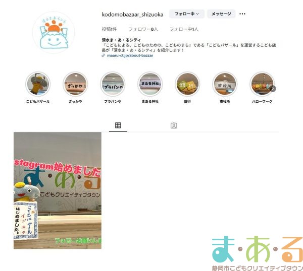 2025年8月30日_こどもバザール
