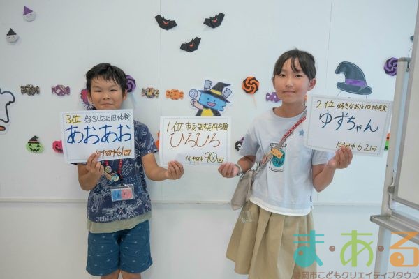 2025年10月13日_44期振り返りこども会議