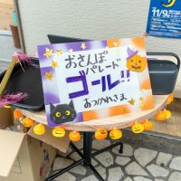 2025年10月4日_ハロウィン商店街おさんぽパレード