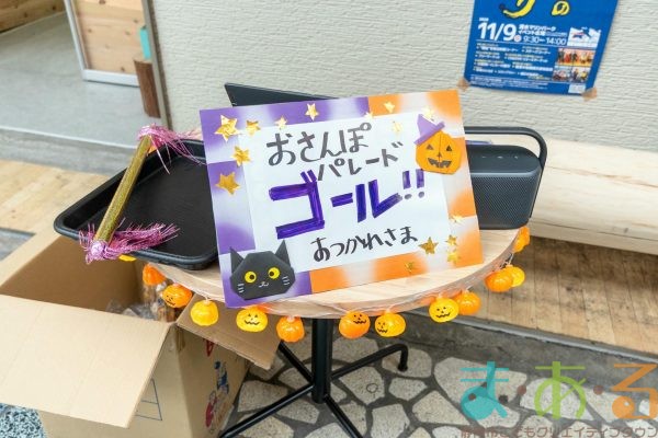 2025年10月4日_ハロウィン商店街おさんぽパレード