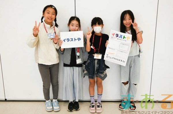 2025年10月18日_45期こども会議
