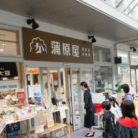 2025年10月4日_ハロウィン商店街おさんぽパレード