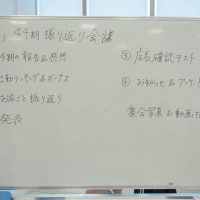 2025年10月13日_44期振り返りこども会議
