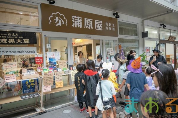 2025年10月4日_ハロウィン商店街おさんぽパレード