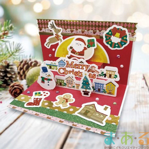 2025年12月7日_オリジナルクリスマスカード作り