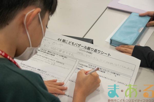 2025年10月13日_44期振り返りこども会議