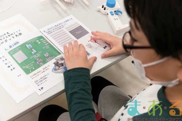 2025年10月26日_発明クラブ