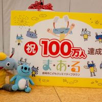 2025年10月4日_ハロウィンこどもまつり館内