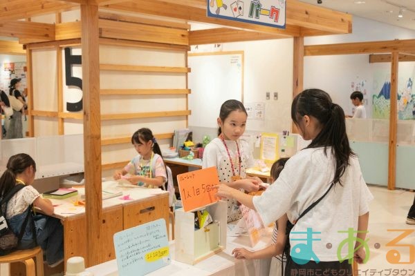 2025年9月6日_こどもバザール