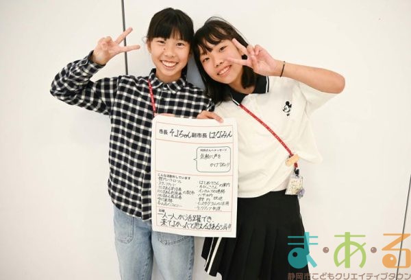 2025年10月18日_45期こども会議