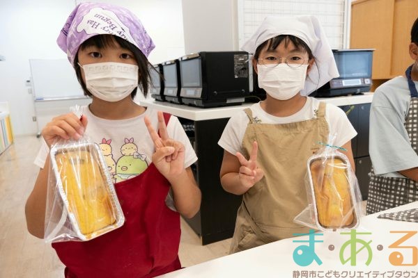 2025年10月13日_かぼちゃのブロンディを作ろう