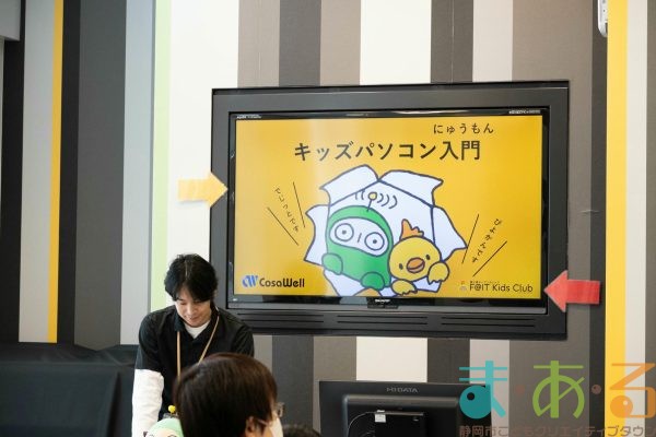2025年10月5日_デジタルであそぼう！キッズパソコン入門
