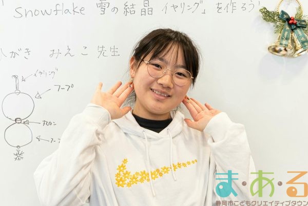 2025年11月1日_「snowflake雪の結晶イヤリング」を作ろう！