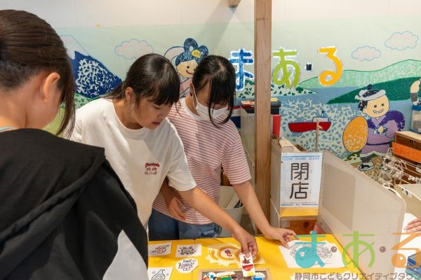 2025年10月17日_静岡市立清水浜田小学校_