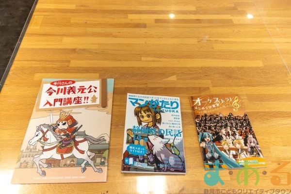 2025年10月17日_静岡市立清水浜田小学校_