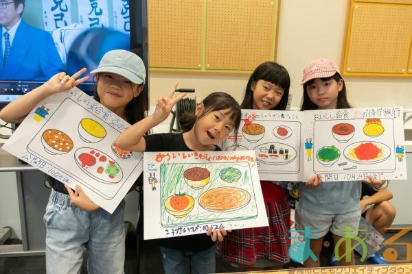 2025年10月12日_おいしい給食を宣伝するおしごと_