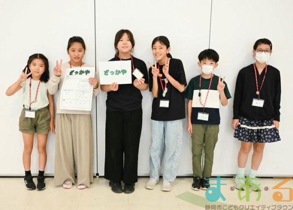2025年10月18日_45期こども会議
