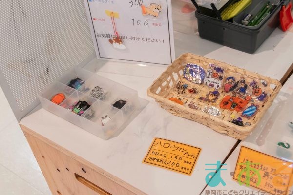 2025年10月4日_こどもバザール