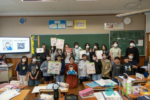 2025年10月14日_静岡市立清水辻小学校_
