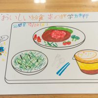 2025年10月12日_おいしい給食を宣伝するおしごと_